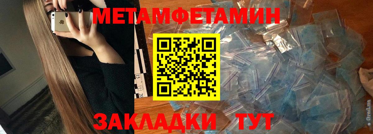 Амфетамин 97% Тавда