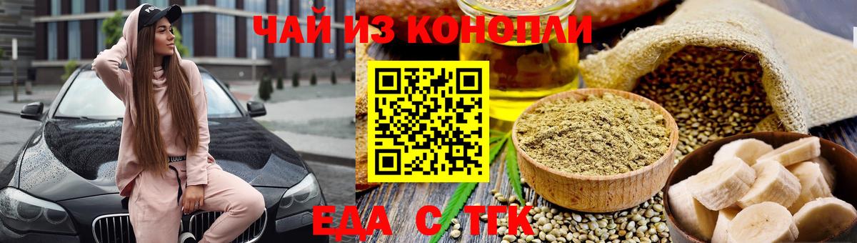 Cannafood марихуана  Вход с VPN  Тавда 