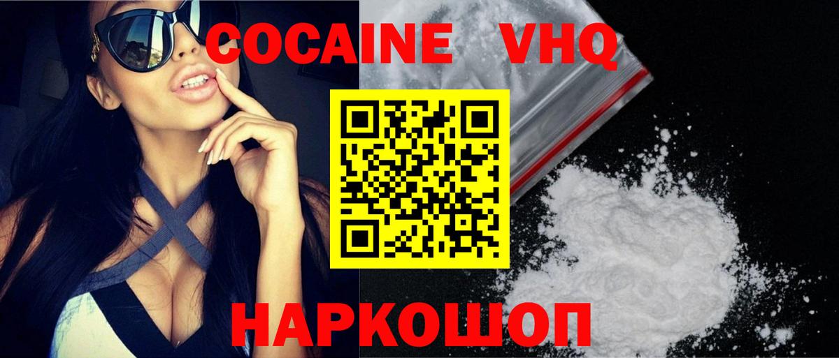 как найти закладки  КОКАИН Columbia  КОКАИН  Тавда  Вход с VPN  Cocaine FishScale 