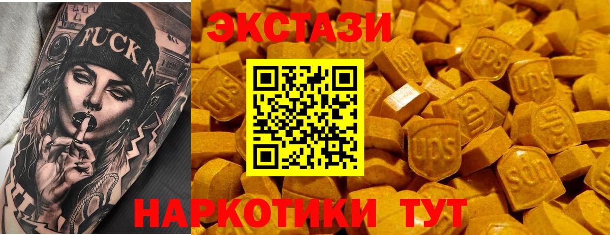ЭКСТАЗИ XTC Тавда