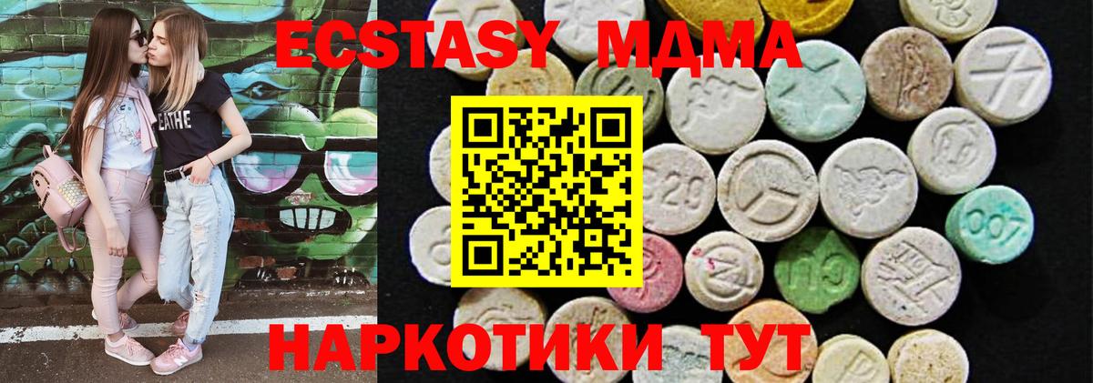 Ecstasy XTC  Вход с VPN  Экстази  Тавда  Ecstasy XTC 