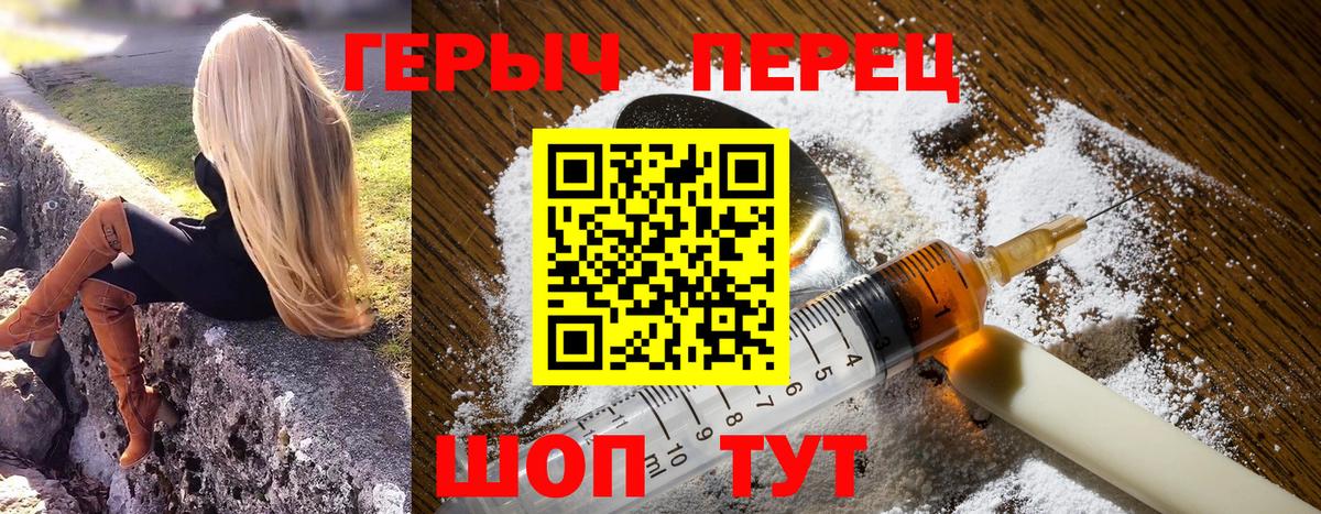 Героин VHQ  Вход с VPN  Тавда 