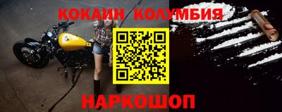 кокаин колумбия Наро-Фоминск