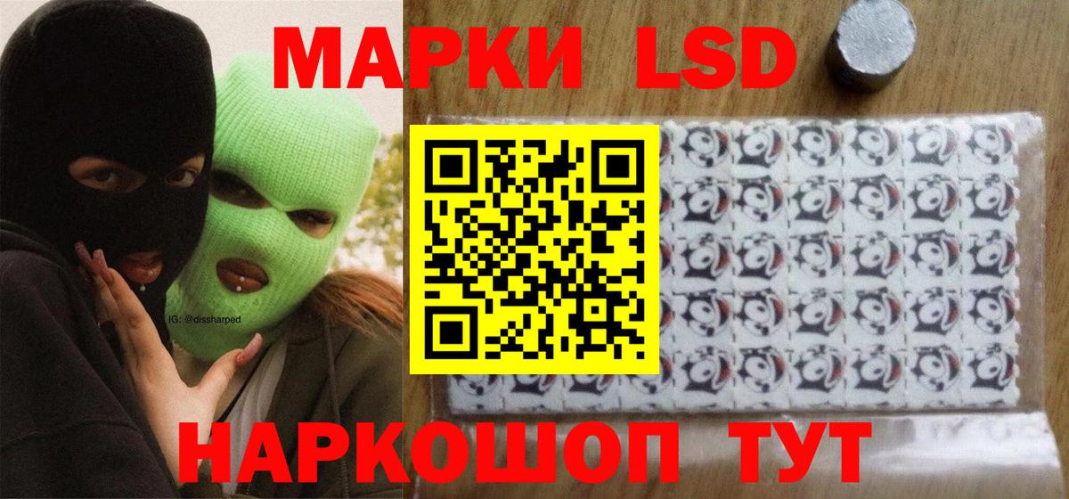 ЛСД экстази кислота  Лсд 25 экстази кислота  Вход с VPN  Тавда 