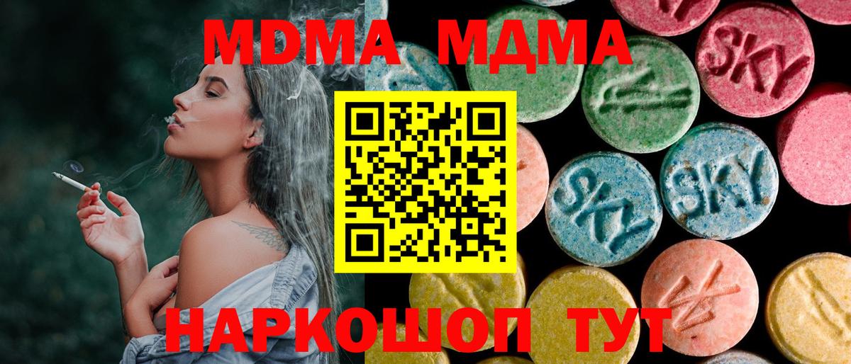 МДМА VHQ Тавда
