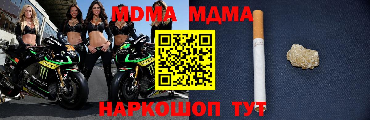 МДМА Molly  МДМА VHQ  Вход с VPN  MDMA  Тавда 