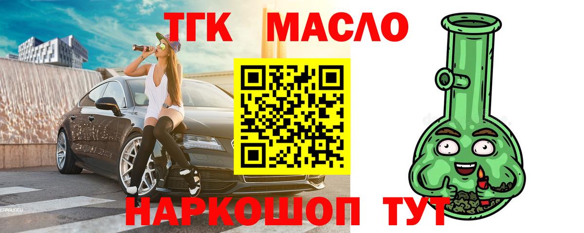 Тавда  Дистиллят ТГК жижа  Вход с VPN 